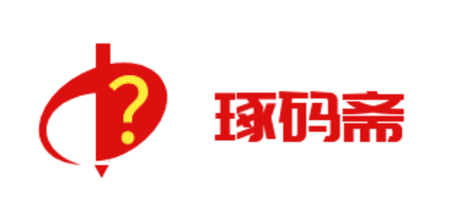 琢码斋