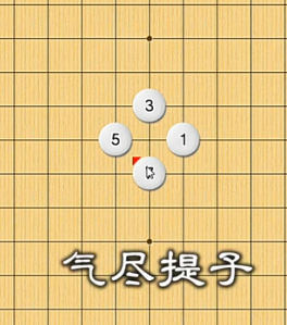 图片[3]-围棋萌新入门：一文搞懂「气」-琢码斋